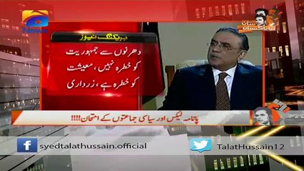 Politics of principles | What PPP and PTI used to say about each other in past | April 15, 2016