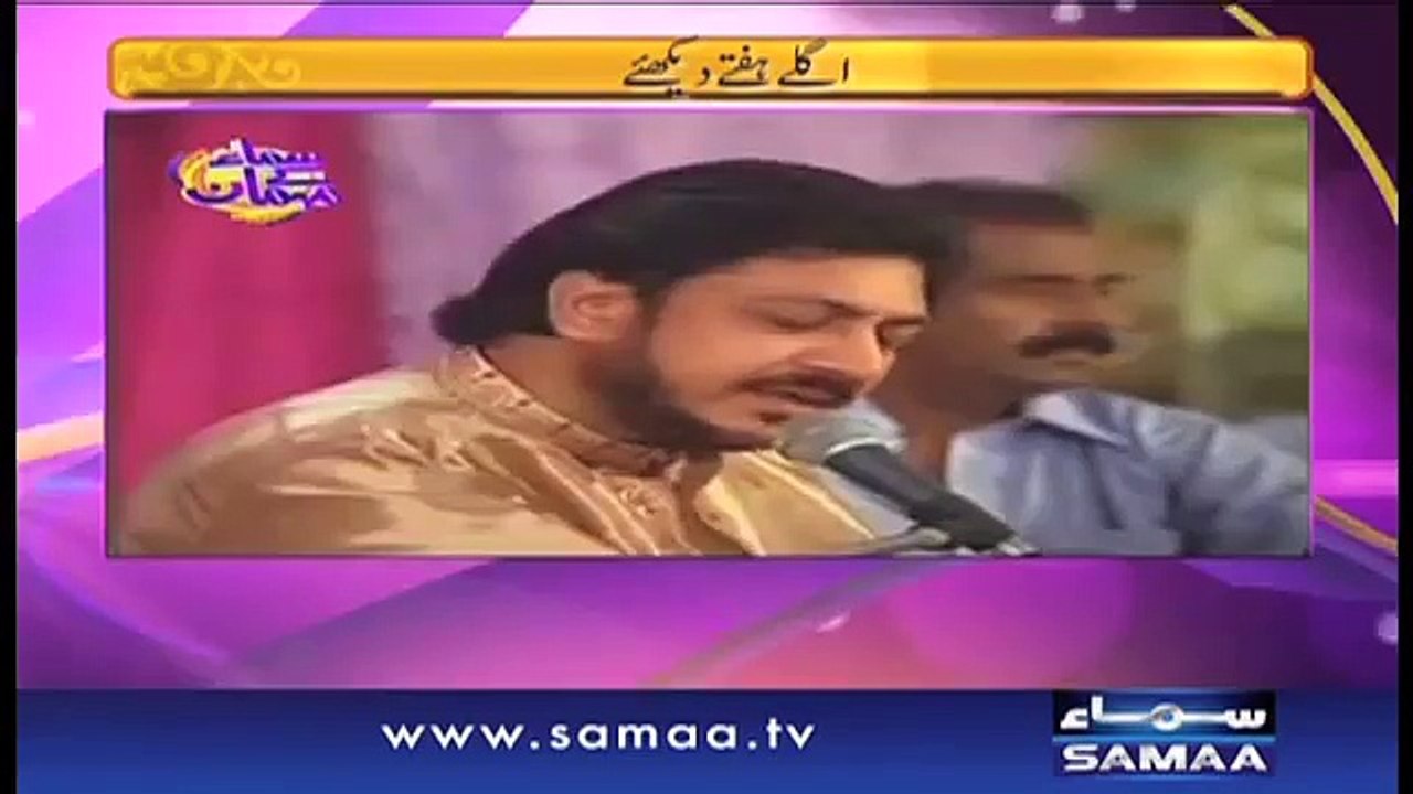 Ustad Hamid Ali Khan - Samaa Kay Mehmaan,Promo - 12 April 2016