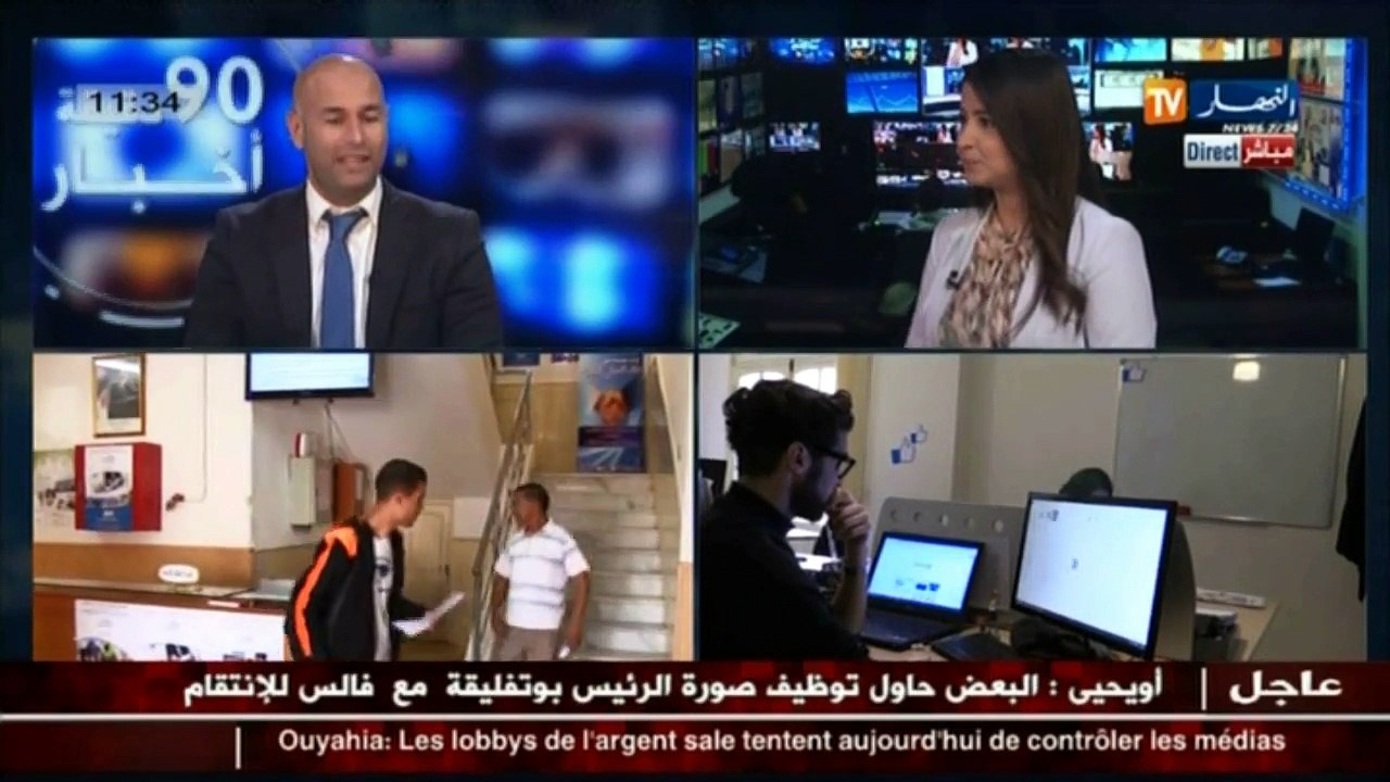 لؤي جعفر المدير العام لـموقع emploitic.com ضيف بلاطو قناة النهار تي في