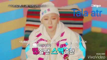 Celebrity bromance zico and taejoon ep2 pt 1(sub arabic)