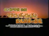 [YouTube] その時歴史が動いた（東京1） - 2004年05月26日（水） No.179 [360p]
