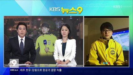 KBS 뉴스9.160416.HD