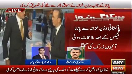 Arshad Sharif on Ishaq Dar Meeting with Panama Minister