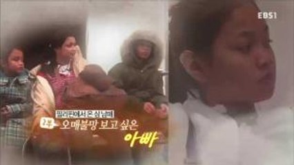 Find Dad, working abroad PART 2/2