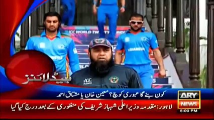 Ary News Headlines - 16 April 2016 - 1700