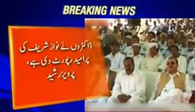 Agar Nawaz Sharif ke khilaf sazishain na hoteen tu aaj Pakistan taraqi ker chuka hota - Pervaiz Rasheed