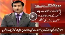 Arshad Sharif's Analysis on Ishaq Dar's Secret Meeting With Panama's Minister