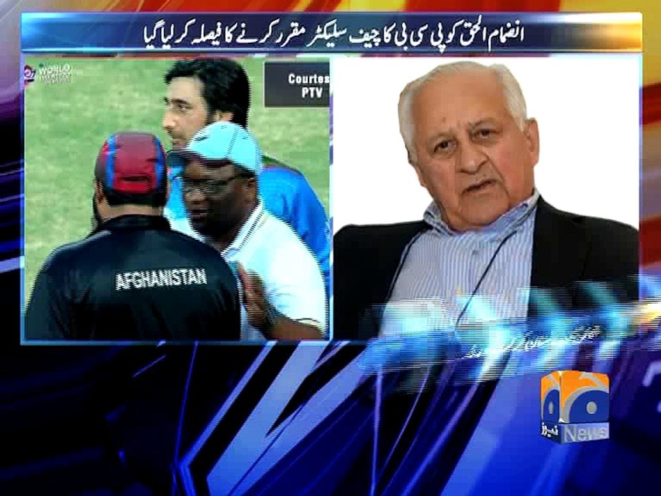 PCB to appoint Inzamam-ul-Haq as chief selector -16 April 2016