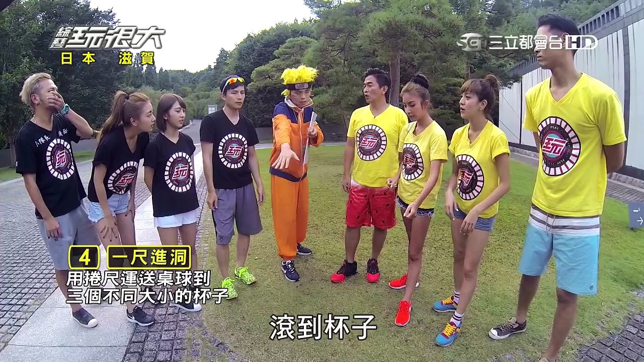 【第三十一回】綜藝玩很大 20150912 日本 滋賀（上）-2