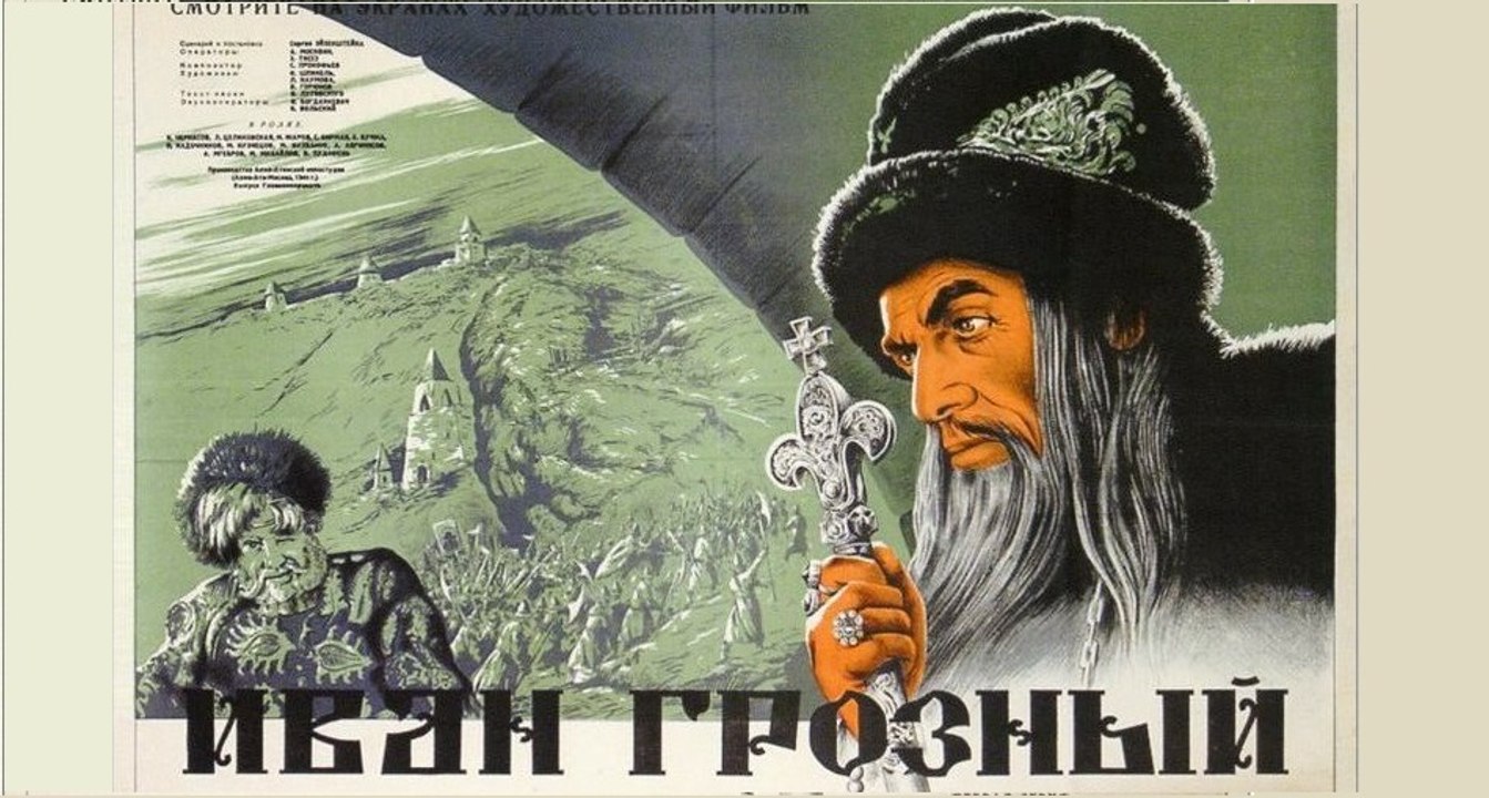 Иван Грозный - 1945  Часть 3    Советский истор...