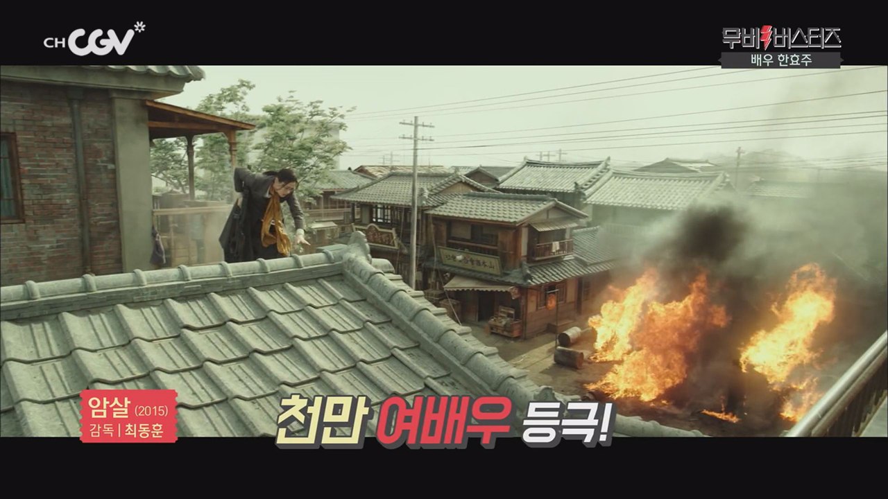 30대에 파격 연기변신에 성공한 배우들
