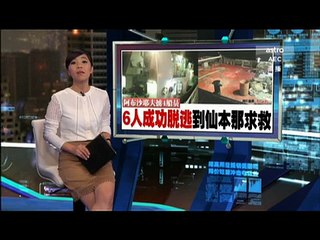 《新闻报报看》 2016年04月16日 Evening Edition - Astro AEC