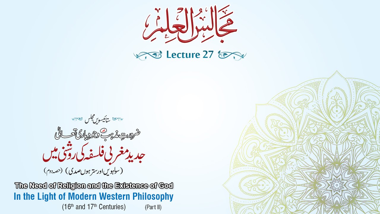 Majalis-ul-ilm (Lecture 27) - by Shaykh-ul-Islam Dr Muhammad Tahir-ul-Qadri
