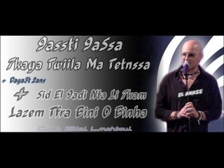 الشاب بلال- قصّتي قصّة Cheb Bilal- 9assti 9assa