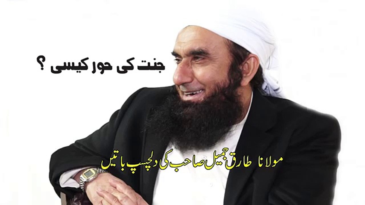 Maulana Tariq Jameel 2015 latest bayan JANNAT KI HOOR RepostLike i Love ALLAH