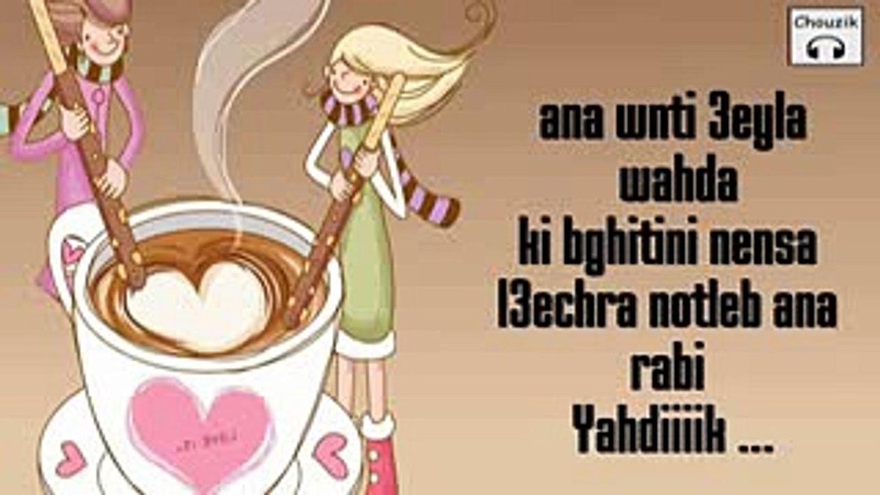 Cheb Sliman - Ana w Nti 3ayla Wahda [ Lyrics ] Sentimental 2016