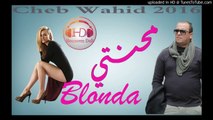 Cheb Wahid ✪ Mahenti Blonda ✪ 2016