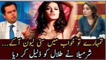 Sunny Leone Tumhare Khuwab Mein...Sharmeela Farooqi Bashing Talal Chaudhary In Live