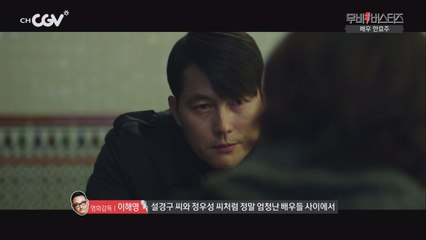 정우, 서강준, 유연석, 강하늘.. 한효주의 남자들!?