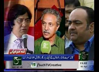 News Bulliten 03pm 16 April 2016 Such TV