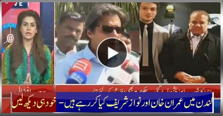 What Imran Khan And Nawaz Sharif Doing In London - See Yourself