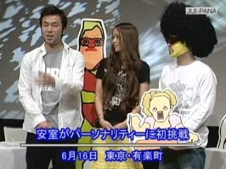 Amuro Namie - All Night Nippon Preview (16 June)