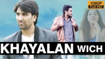 New Punjabi Songs 2016 | Khayalan Wich (Full Song)| V Star Ft.Morning Starzzz | Latest Punjabi Song 2016