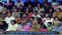 Abrar-Ul-Haq Performance in Eiddi Sab Ke Liye