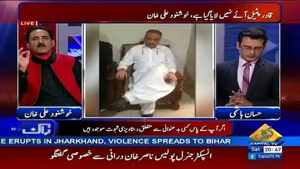 Khushnood ali khan exposes the inside story of  Bank of Khyber Scame