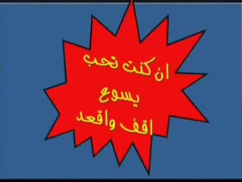 ان كنت...محبه يسوع