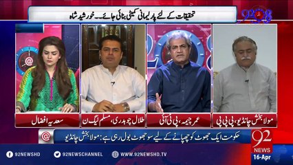 92 at 8 - 16-04-2016 - 92NewsHD