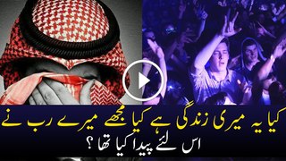 Emotional Urdu video app ko roonay par majboor kar