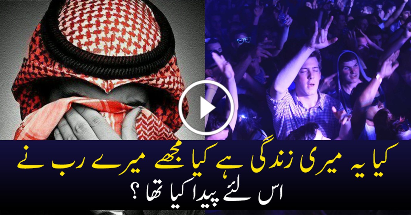 Emotional Urdu video app ko roonay par majboor kar