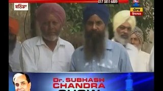 Bhatinda : Farmer commit suicide due to bank debt