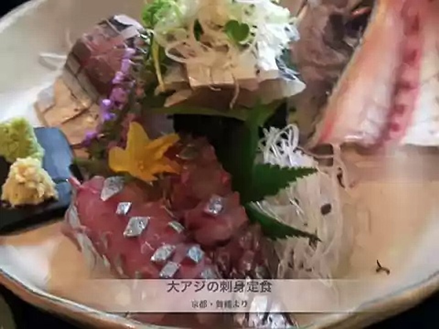 膳の大アジの刺身定食 Video Dailymotion