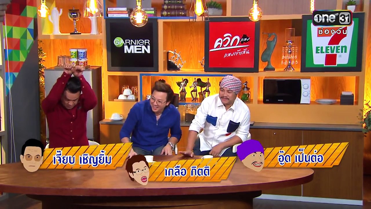 พ่อบ้านปากเก่ง | วิธีการ..อธิบายท�