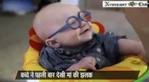 cute baby smiles when he saw his mother first time