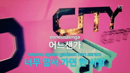 [MR / 노래방 멜로디제거] 그게 나야 - 김동률 (KY Karaoke No.KY78131)