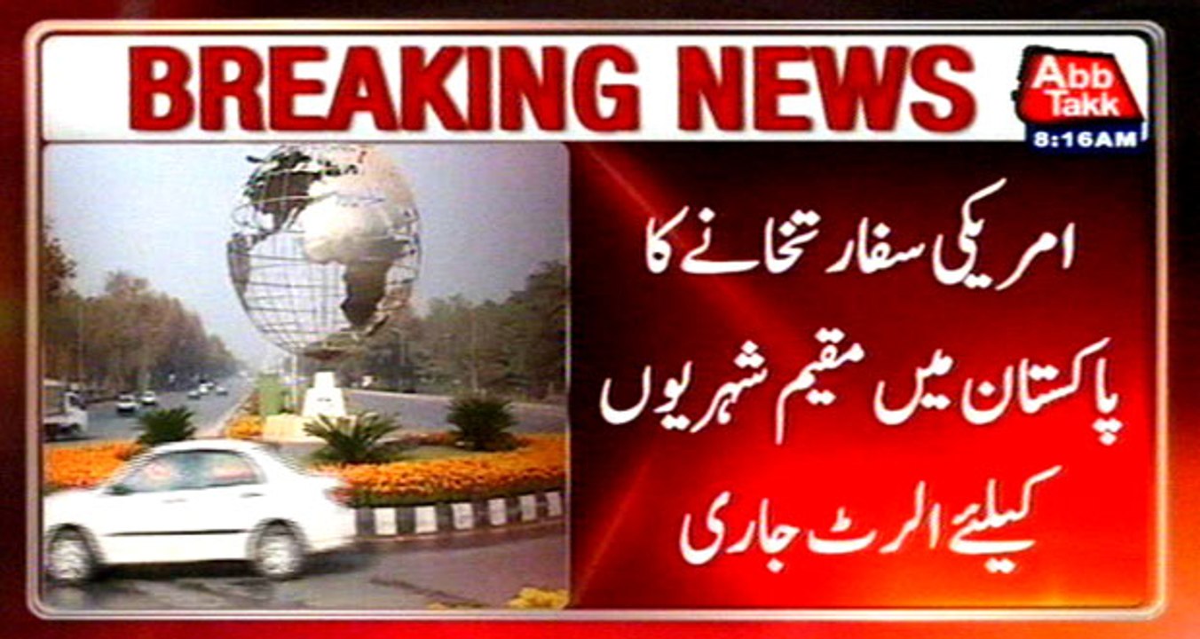 Security message for US citizens in Islamabad by US Embassy