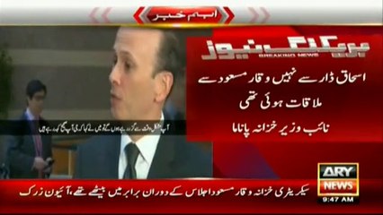 Panamian minister says no meeting held with Dar- Arshad Sharif's comments on this statement
