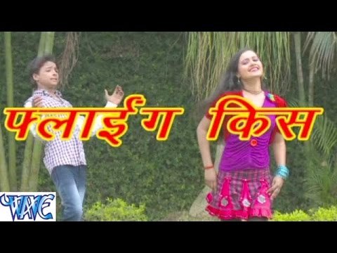 फ्लाइंग किस - Casting - Flying Kiss - Jaggu Jawala - Bhojpuri Hot Songs 2015 new