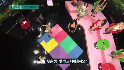 Korean Girl game show - No more show season 4 노모쇼 시즌4 - cut 2