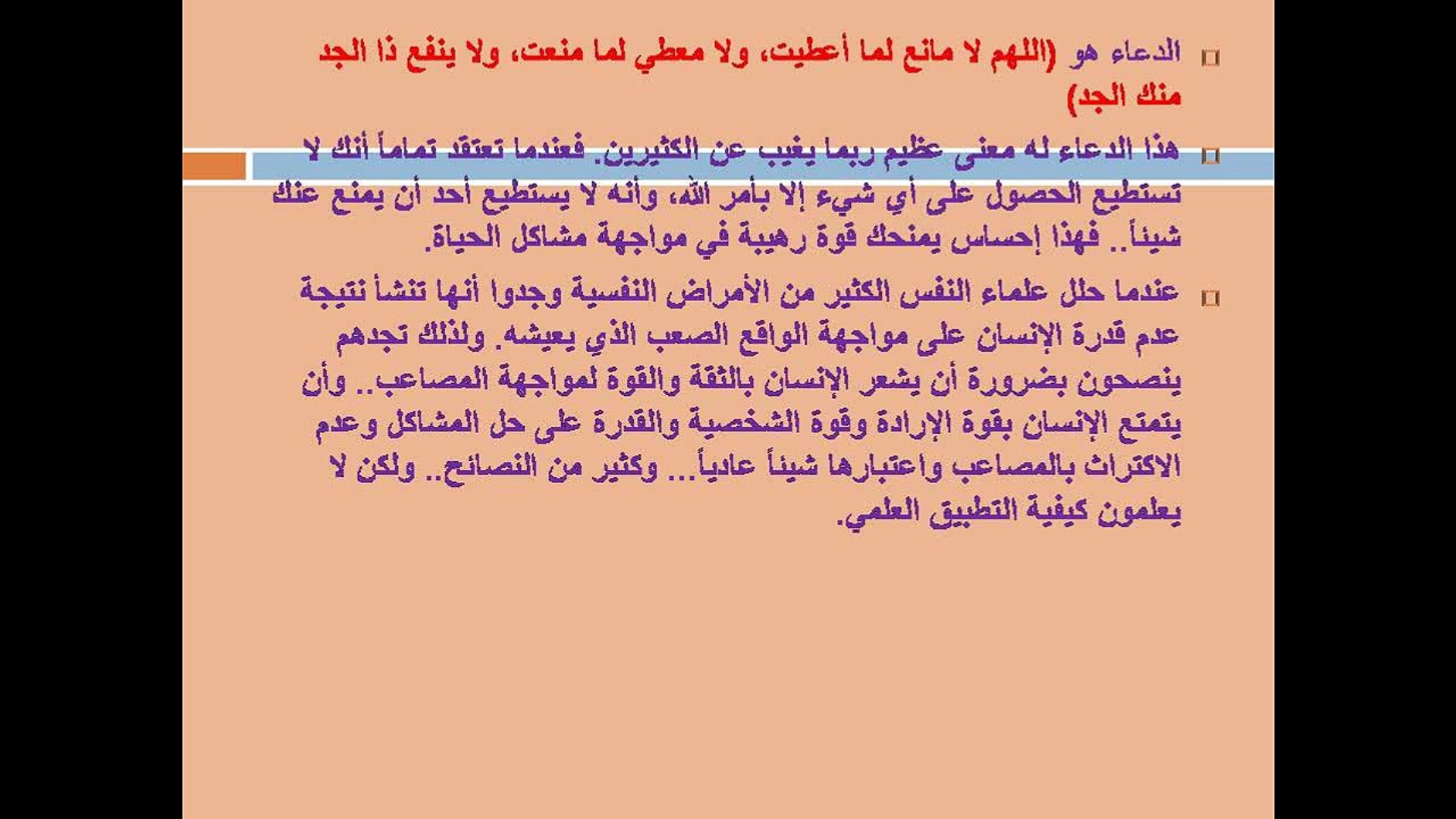 دعاء النجاح