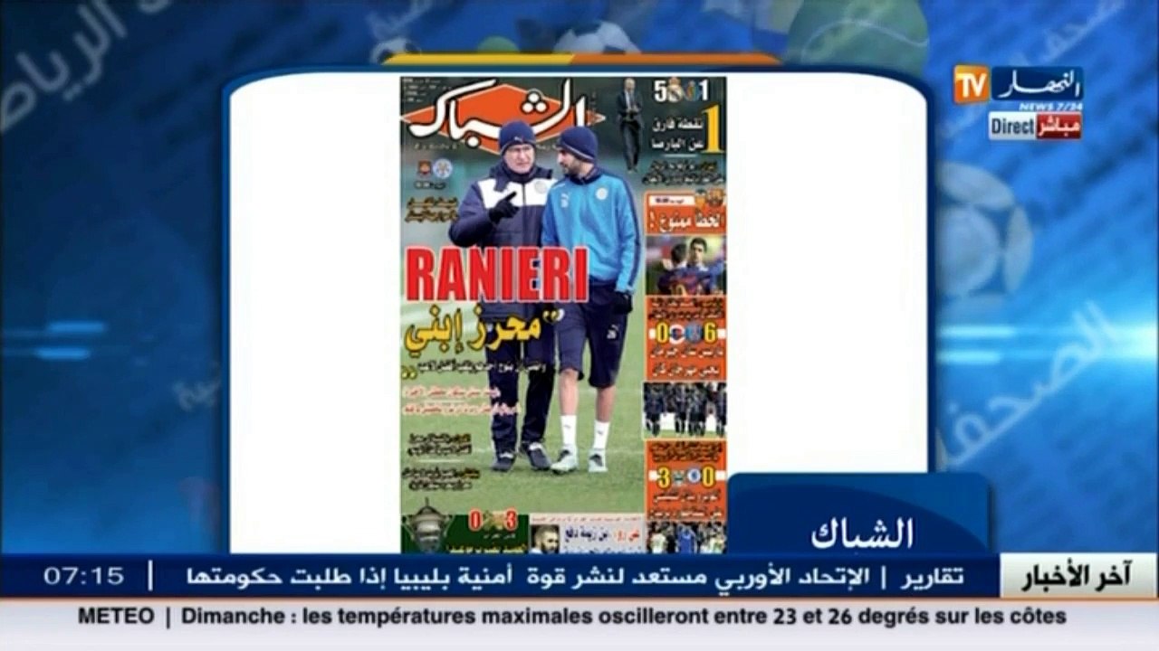 أخبار الرياضة /  جولة في معرض الصحف الرياضية لي...