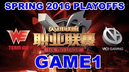 (LOL)WE vs VG Highlight (LPL 2016 Spring Playoffs) Game1