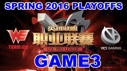 (LOL)WE vs VG Highlight (LPL 2016 Spring Playoffs) Game3