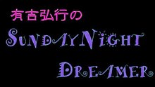 有吉毒舌「AKB48松井珠理奈」