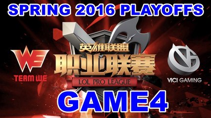 (LOL)WE vs VG Highlight (LPL 2016 Spring Playoffs) Game4