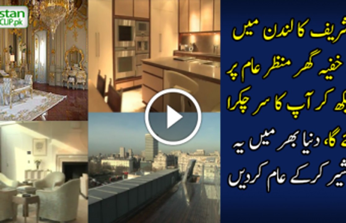 Nawaz Sharif Apartments in London - Video Leaked - 17 April 2016