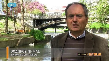 Η Μηχανή του Χρόνου - Τζάτζας, ο τελευταίος λήσταρχος